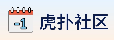虎扑社区 Logo